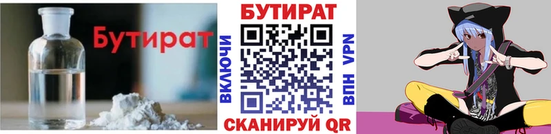 МЕГА онион  Тогучин  БУТИРАТ BDO 