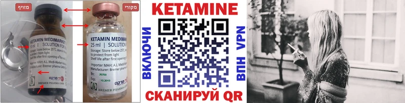 КЕТАМИН VHQ  Тогучин 