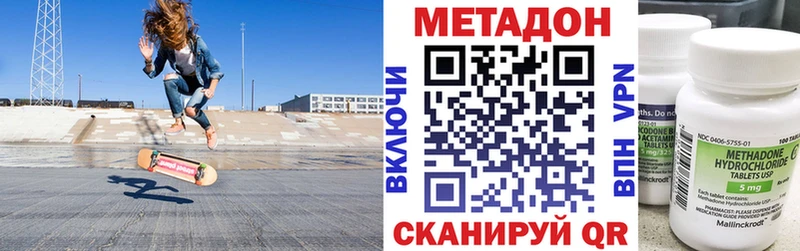 МЕТАДОН мёд  Тогучин 